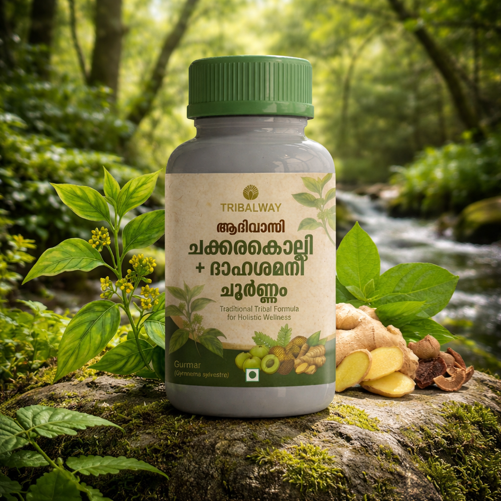 Kerala Tribal Dahasamini For Diabetes Care ആദിവാസി ചക്കരകൊല്ലി+ദാഹശമനി ചൂർണ്ണം